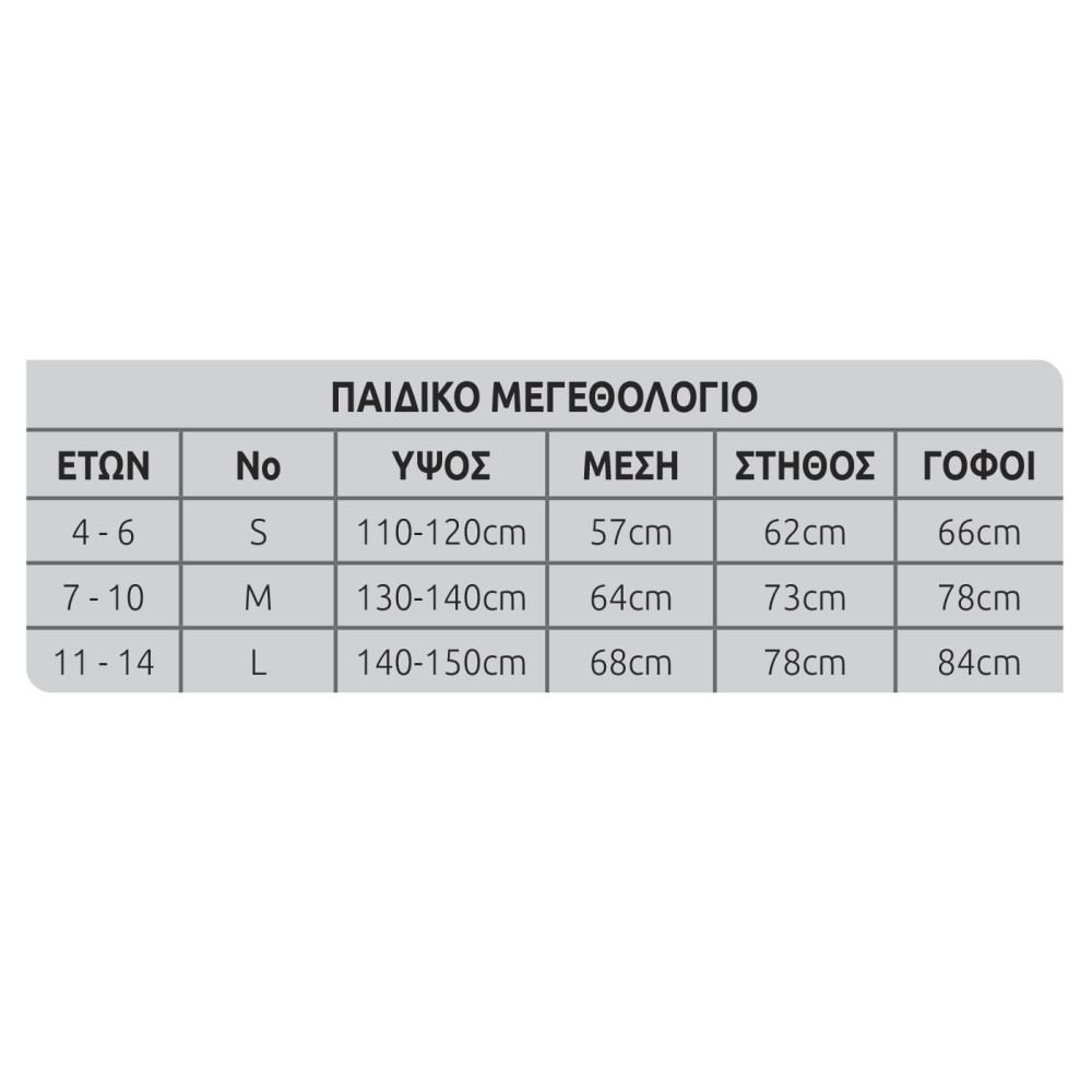 Στολή Παιδική Ninja Κόκκινος