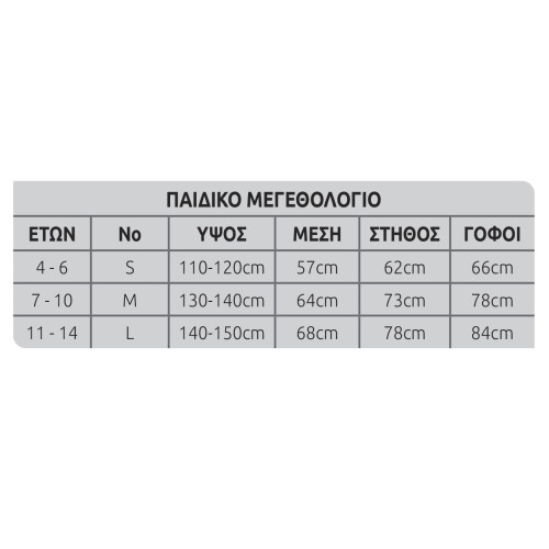 Στολή Παιδική Ninja Κόκκινος