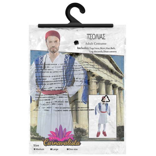 Στολή Παραδοσιακή Ανδρική Τσολιάς