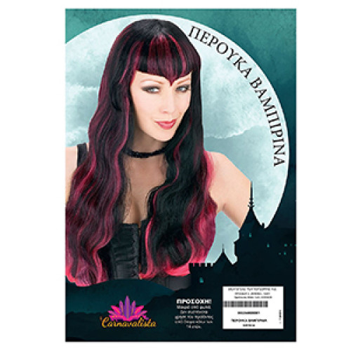 Περούκα Βαμπιρίνα