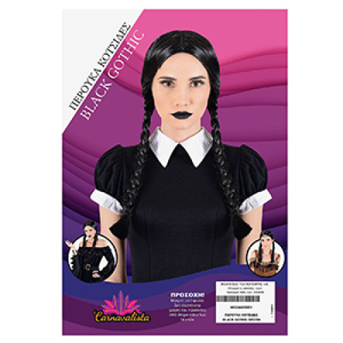 Περούκα Κοτσίδες Black Gothic