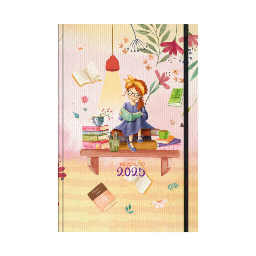 ΗΜΕΡΗΣΙΟ ΗΜΕΡΟΛΟΓΙΟ 17X25 ΛΑΣΤΙΧΟ