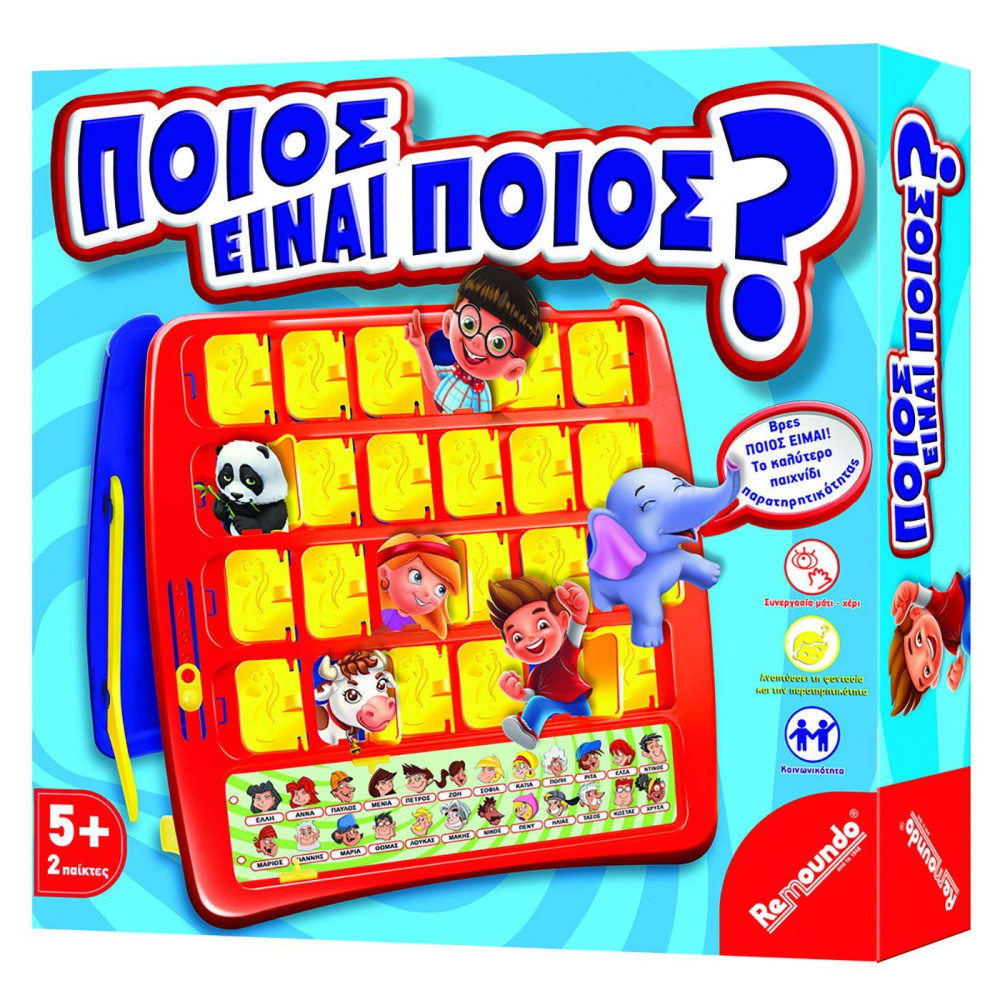 Ποιος είναι ποιος 27x27cm