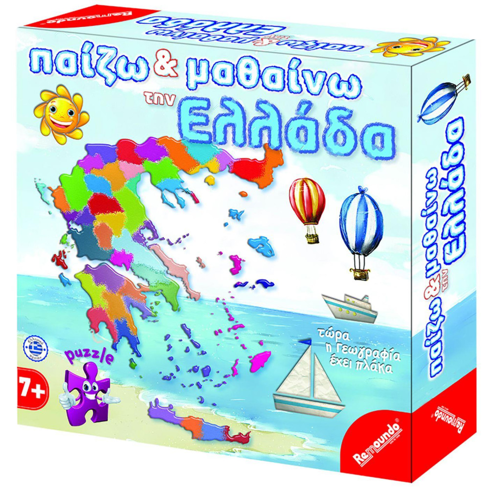 Παίζω & μαθαίνω την ελλάδα 25x25x6cm
