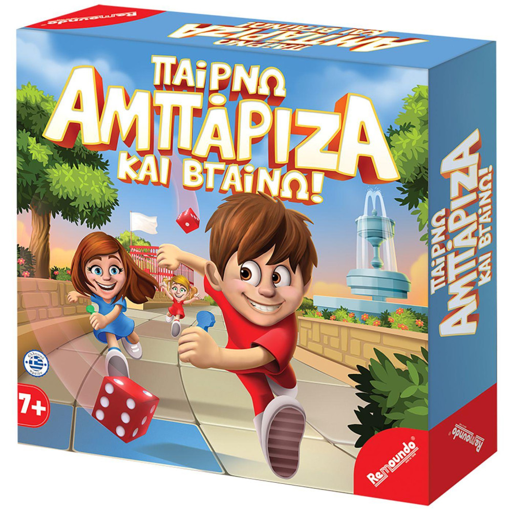 Παίρνω αμπάριζα και βγαίνω 25x25x5cm