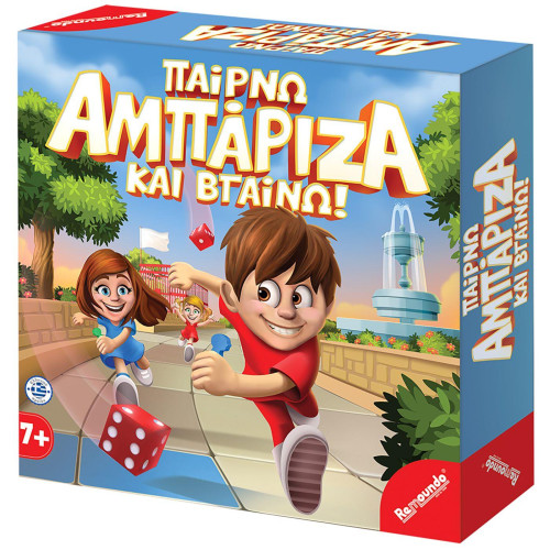 Παίρνω αμπάριζα και βγαίνω 25x25x5cm