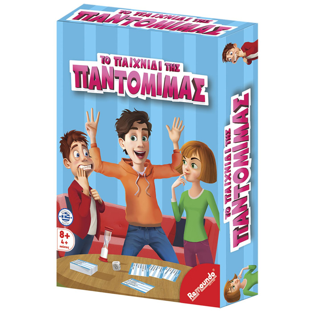 Το παιχνίδι της παντομίμας 13,5x18,5cm