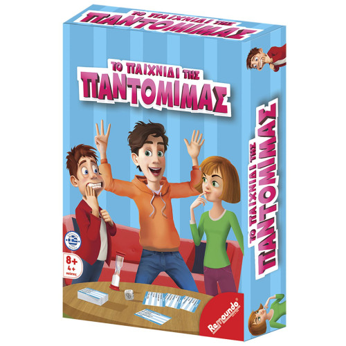 Το παιχνίδι της παντομίμας 13,5x18,5cm
