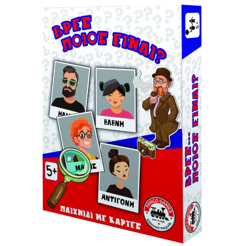 Βρες ποιος είναι 12x17x3cm