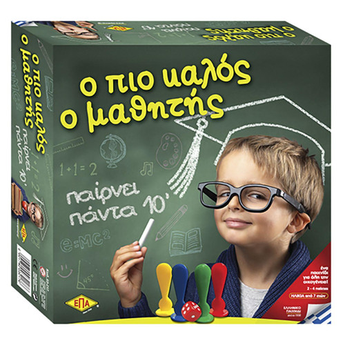 Ο πιο καλός ο μαθητής 27x27cm