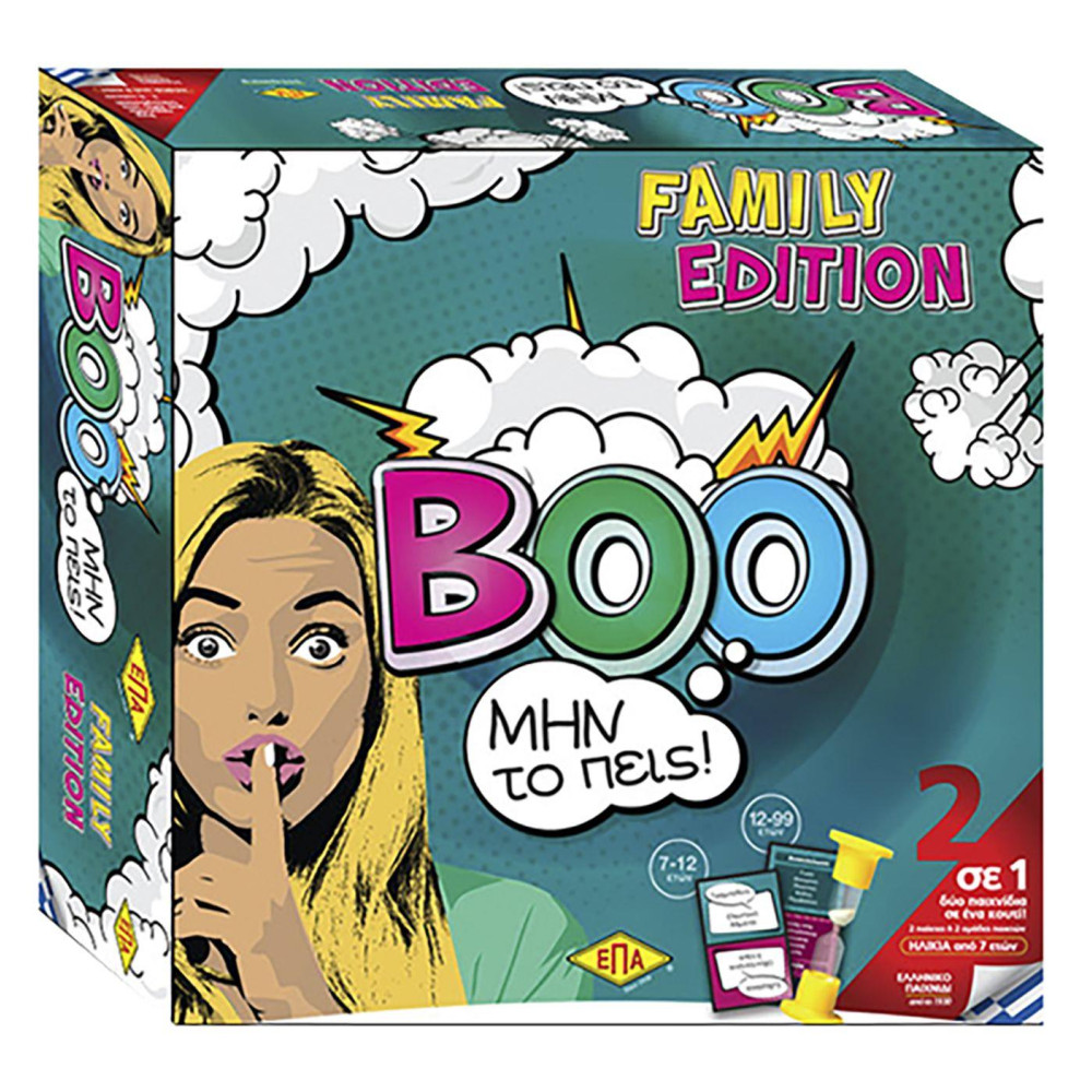 Boo. .. Μην το πεις 27x27cm