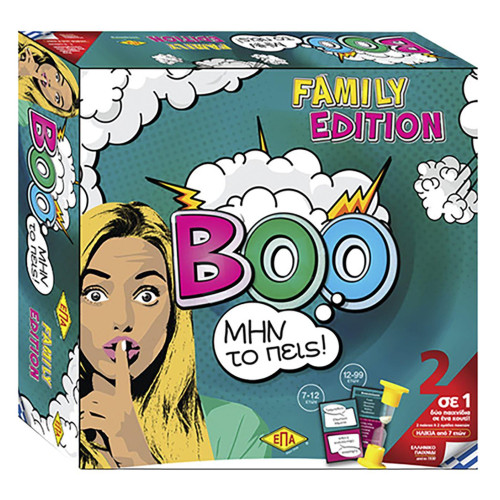 Boo. .. Μην το πεις 27x27cm