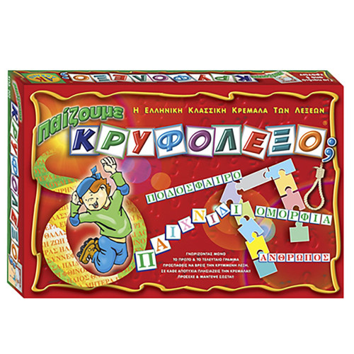 Παίζουμε κρυφόλεξο 39x26cm