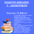 ΠΑΚΕΤΟ ΣΧΟΛΙΚΩΝ ΒΙΒΛΙΩΝ Γ ΔΗΜΟΤΙΚΟΥ 