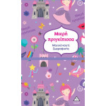 ΜΑΓΙΚΟ ΚΟΥΤΙ ΖΩΓΡΑΦΙΚΗΣ